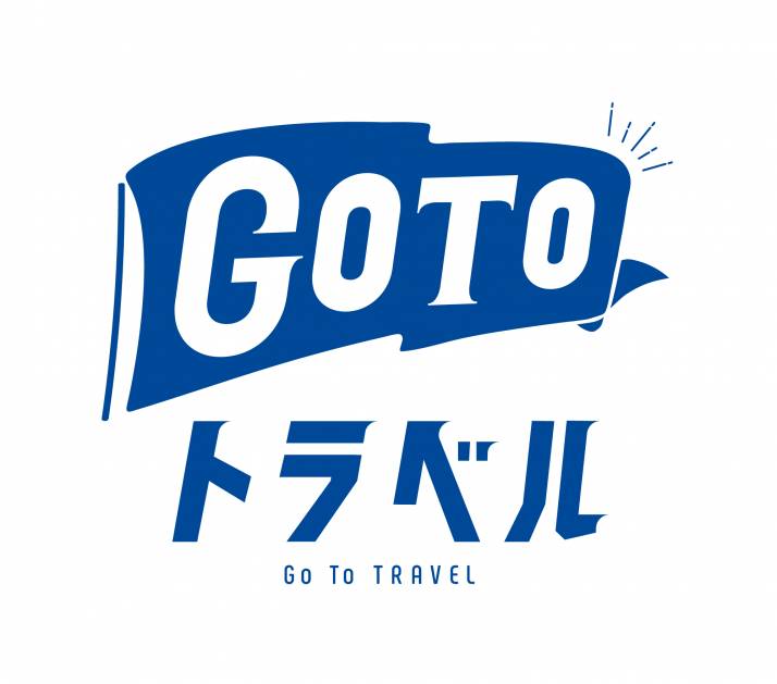 GoToトラベルキャンペーン利用時の会社名領収書発行について