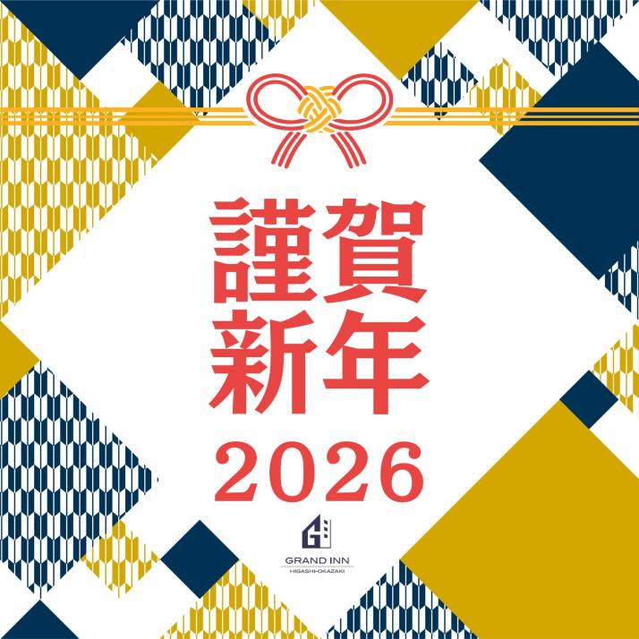 新年あけましておめでとうございます。