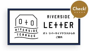 OTO RIVERSIDE TERRACE（オト リバーサイドテラス）