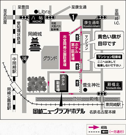 駐車場のご案内