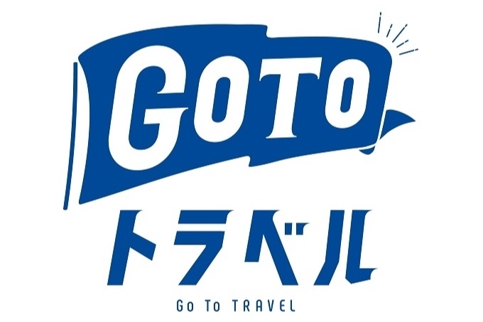 Go To トラベル 地域共通クーポン取扱いについて 新着情報 公式 岡崎ニューグランドホテル